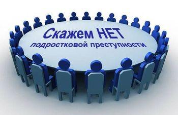 Профилактика преступлений и иных правонарушений в Алтайском крае
