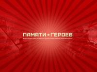 Студенты института гуманитарного образования участвуют во Всероссийском проекте «Памяти Героев»