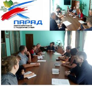 16.09.2017 - Парад российского студенчества в Бийске