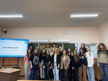 Патриотическое мероприятие для обучающихся психолого-педагогического класса