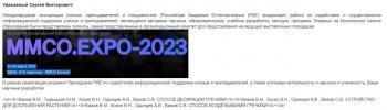Публикации учёных Университета Шукшина представлены на Московском Международном Салоне Образования