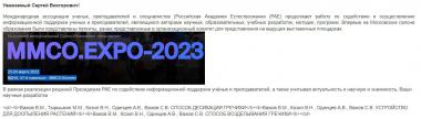 Публикации учёных Университета Шукшина представлены на Московском Международном Салоне Образования