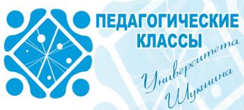 Семинар-практикум по организации проектной деятельности от специалистов вуза