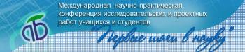 Наука начинается в школе