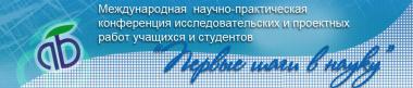 Наука начинается в школе