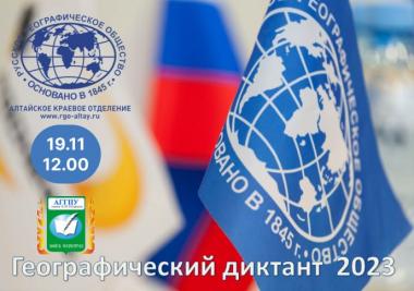 Проверь свои знания по географии!