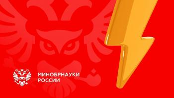 Минобрнауки России предупреждает о продолжающихся атаках телефонных мошенников на сотрудников научных и образовательных организаций