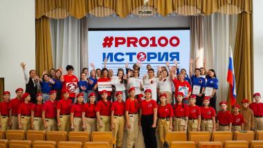 #PRO100 ИСТОРИЯ в лицах