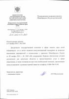 Департамент государственной политики в сфере защиты прав детей информирует