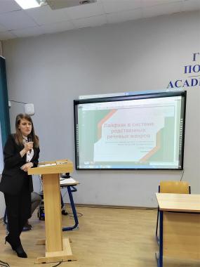 Участие аспиранта кафедры русского языка и литературы во Всероссийской научно-практической конференции  «Актуальные вопросы филологии и лингводидактики: современные тенденции и перспективы развития