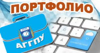Конкурс на лучшее электронное портфолио
