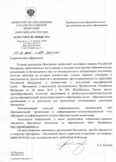 Программа «Глобальное образование»