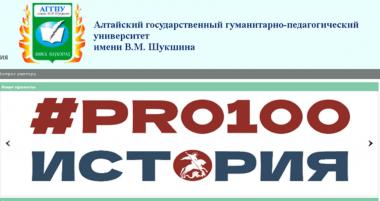 Друзья! Закончился первый этап проекта#PRO100 ИСТОРИЯ