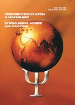 Публикация статьи, посвященной исследованию психологических факторов здоровьесберегающего поведения в период пандемии