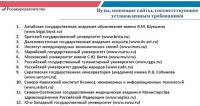 Рейтинг сайта АГАО