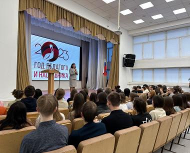 АГГПУ им. В.М. Шукшина провёл занятие «Разговоры о важном»,  посвященное Году педагога и наставника