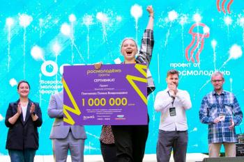 Федеральное агентство по делам молодежи запустило новый сезон конкурса Росмолодежь