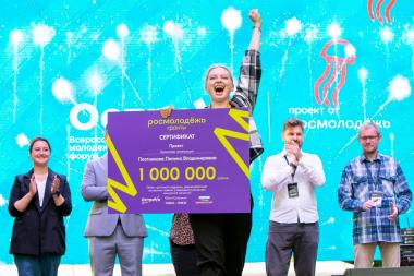 Федеральное агентство по делам молодежи запустило новый сезон конкурса Росмолодежь