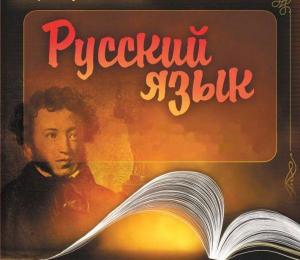 Итоги олимпиады по русскому языку
