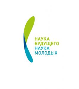 С 20 по 23 сентября 2016 Второй всероссийский молодежный научный форум «Наука будущего – наука молодых»