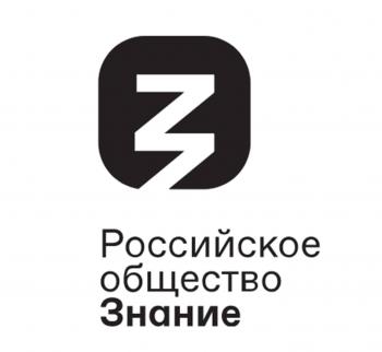 Конкурс-фестиваль «Знание. Театр»