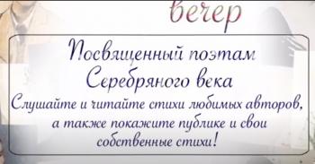 Литературный онлайн-вечер в Университете Шукшина