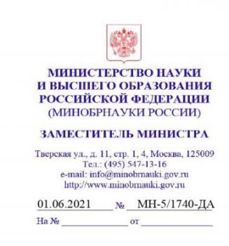 Детализация квоты приема на целевое обучение