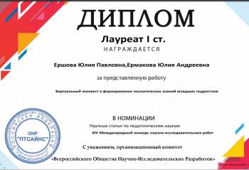 ЛЕТО С НАУКОЙ:  НАУЧНЫЕ ДОСТИЖЕНИЯ СТУДЕНТОВ Института естественных наук и профессионального образования
