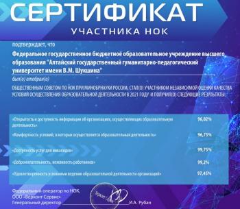 Университету Шукшина есть чем гордиться!
