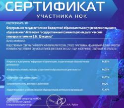 Университету Шукшина есть чем гордиться!