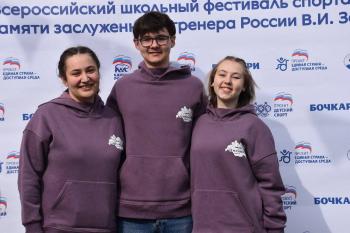 Бойцы отряда "Земляки" АГГПУ им. В.М. Шукшина приняли участие во Всероссийском школьном фестивале спорта слепых памяти заслуженного тренера России Владимира Замятина