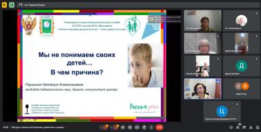В рамках реализации Федерального проекта «Современная школа» национального проекта «Образование» 6 августа 2024 года было организовано и реализовано Зональное родительское собрание