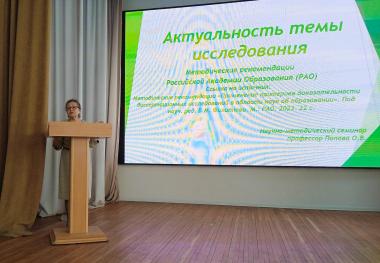 Научно-методический семинар-практикум для студентов, магистрантов и аспирантов организовали ученые Бийского филиала им. В.М. Шукшина АлтГПУ