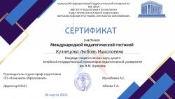 Международный конкурс «ПРЕЗЕНТАЦИЯ К УРОКУ»