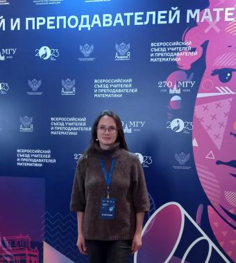 Университет Шукшина в IV Всероссийском съезде математиков