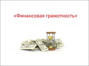 В АГГПУ им. В.М. Шукшина стартовал проект по обучению сельских учителей финансовой грамотности