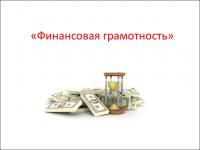 В АГГПУ им. В.М. Шукшина стартовал проект по обучению сельских учителей финансовой грамотности