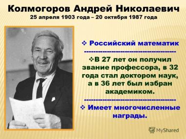 III Всероссийская олимпиада по математике с международным участием «Наследники Колмогорова»