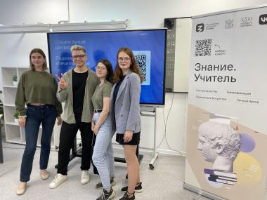 Современные возможности для будущего преподавателя