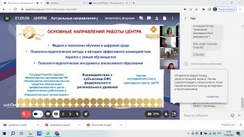 Взаимодействие Центра научно-методического сопровождения педагогических работников АГГПУ имени В.М. Шукшина с субъектами ЕФС федерального и регионального уровней