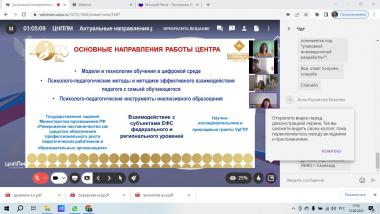 Взаимодействие Центра научно-методического сопровождения педагогических работников АГГПУ имени В.М. Шукшина с субъектами ЕФС федерального и регионального уровней
