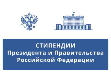 Лучшие студенты получают больше
