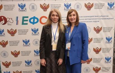Взаимодействие Центра научно-методического сопровождения педагогических работников АГГПУ имени В.М. Шукшина с субъектами ЕФС федерального и регионального уровней