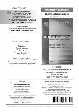 Учёные Университета Шукшина  провели исследование биоразнообразия в регионе