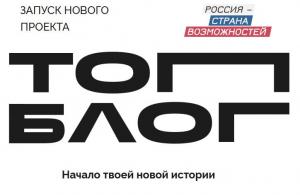 Старт нового проекта - «ТопБЛОГ»
