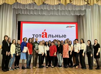 Церемония награждения отличников Тотального диктанта – 2023