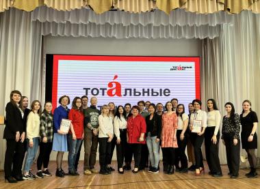 Церемония награждения отличников Тотального диктанта – 2023