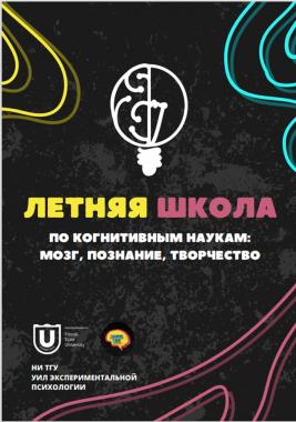 Учёные в отпуске совмещают науку и активный туризм: на Актру проходит Летняя школа по когнитивной науке