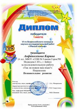Продолжается до 15 мая 2023 года прием исследовательских работ и проектов детей дошкольного возраста на VIII Всероссийский конкурс «Ученый малыш», VIII Всероссийский конкурс «Юный академик»