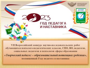Юный академик», «Ученый малыш»,  «Творческий педагог – образовательный потенциал ребенка